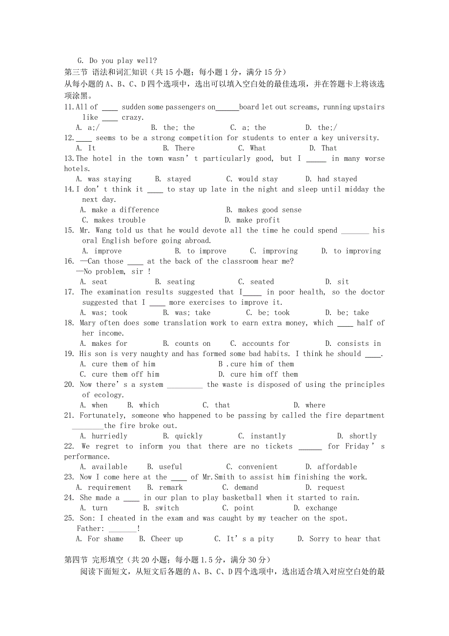 陕西省榆林一中等四校2015届高三英语第一次联考试题（答案不全）_第2页