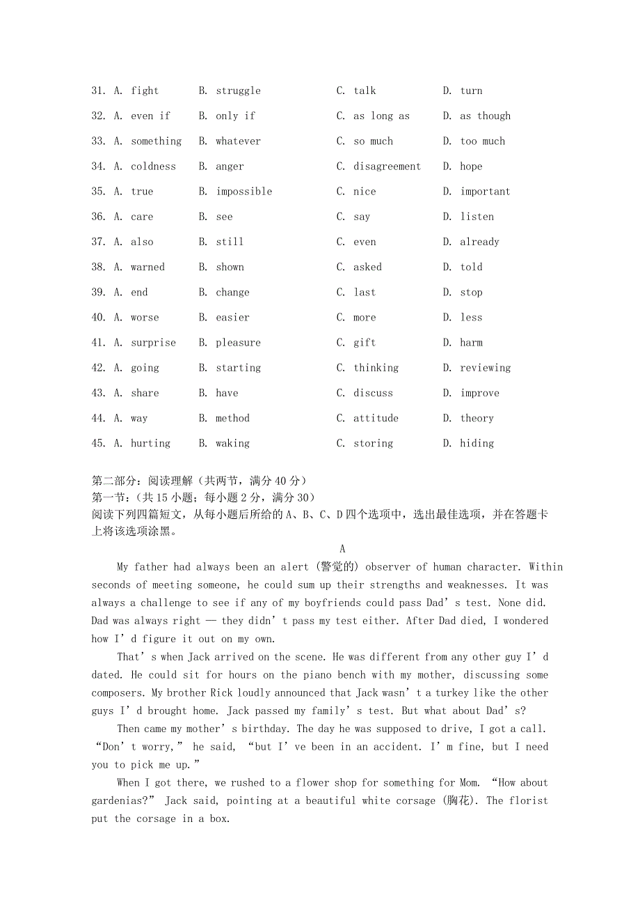 陕西省榆林一中等四校2015届高三英语第一次联考试题（答案不全）_第4页