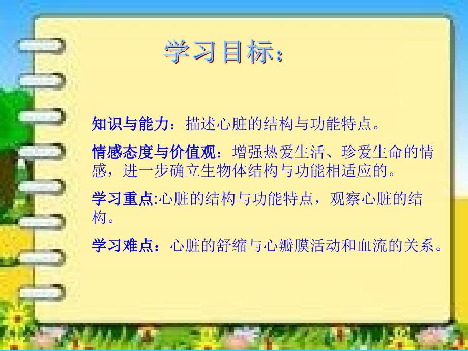 4.本章复习 课件 (9).ppt_第2页