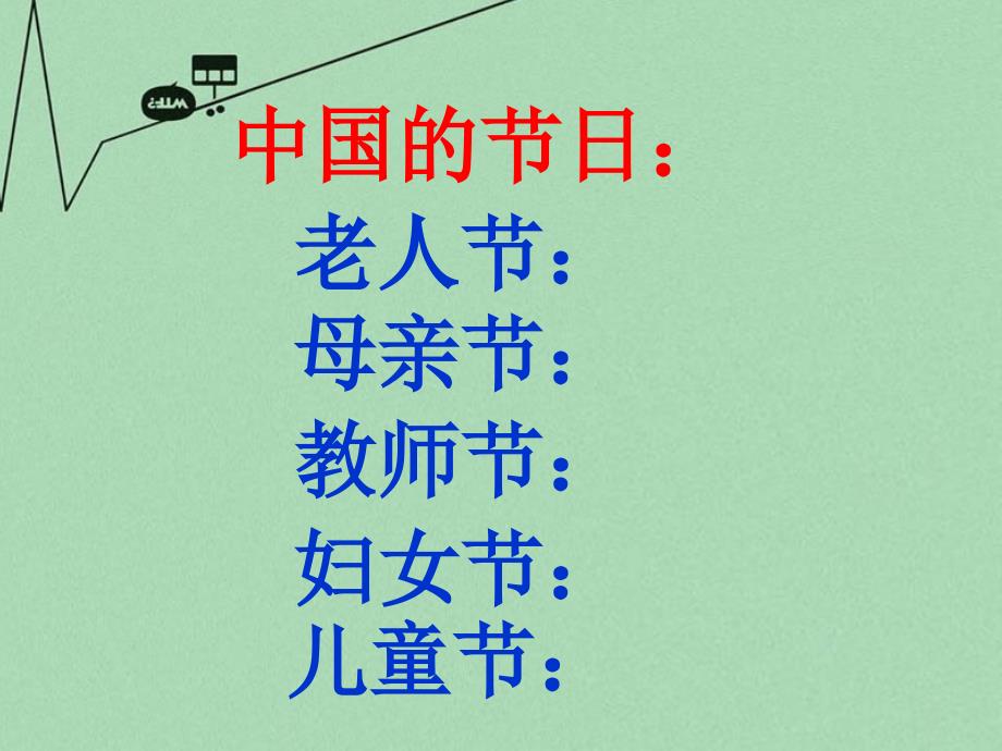 山东省2018年高中历史 第16课 五四爱国运动课件1 岳麓版必修1_第1页