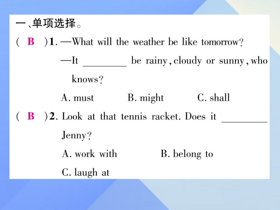 （贵阳专版）2018年秋九年级英语全册 unit 8 it must belong to carla双休作业（八）课件 （新版）人教新目标版_第2页