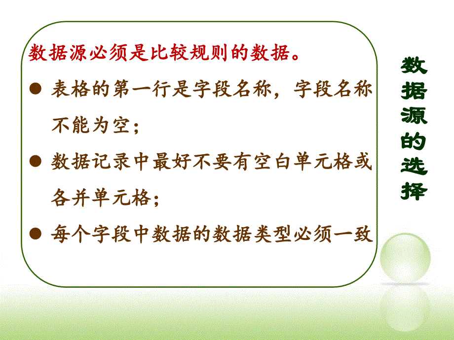 数据透视表与数据透视图(2017).ppt_第4页