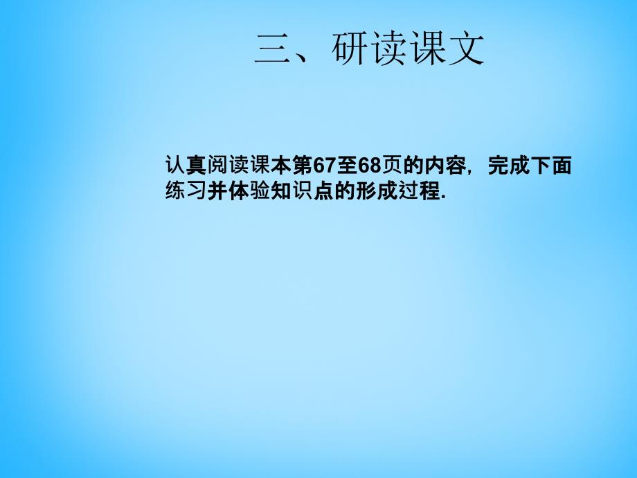 福建省厦门市集美区灌口中学七年级数学下册 7.1.2 平面直角坐标系课件3 （新版）新人教版_第4页