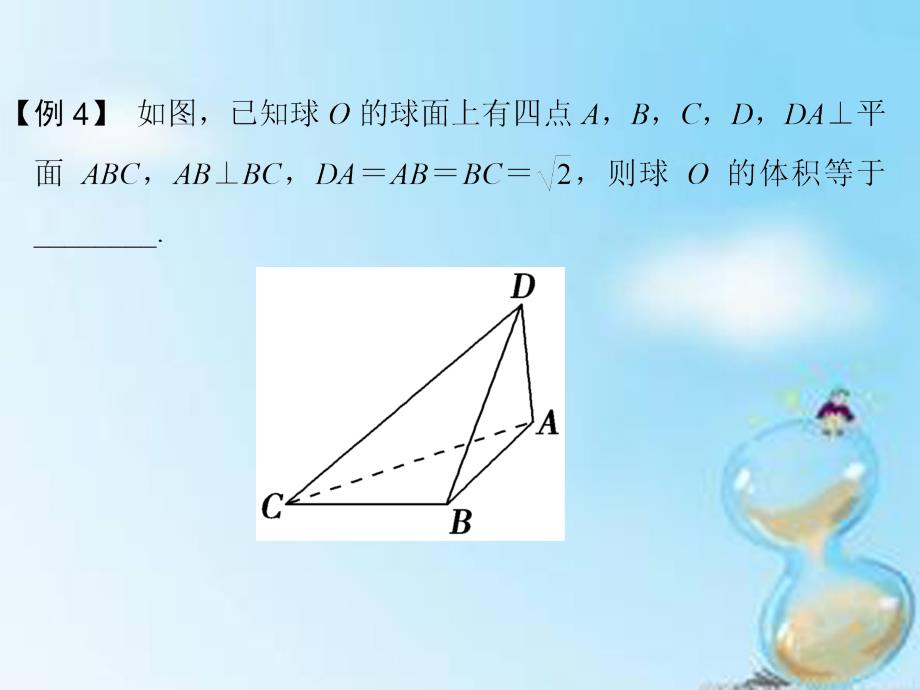 （江苏专用）2018高考数学二轮专题复习 第二部分 考前增分指导一 方法四 构造法课件 理_第2页