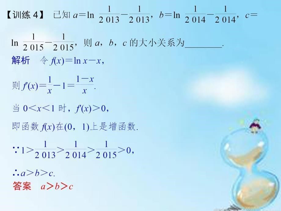 （江苏专用）2018高考数学二轮专题复习 第二部分 考前增分指导一 方法四 构造法课件 理_第5页