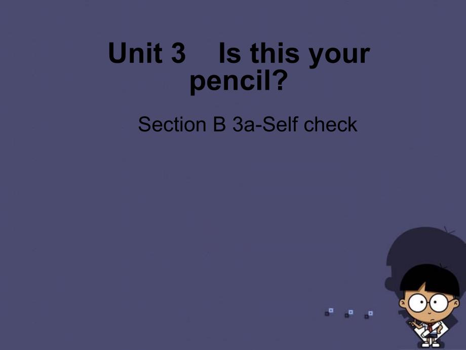 浙江省绍兴县杨汛桥镇中学七年级英语上册 unit 3 is this your pencil section b（3a-self check）课件 （新版）人教新目标版_第1页