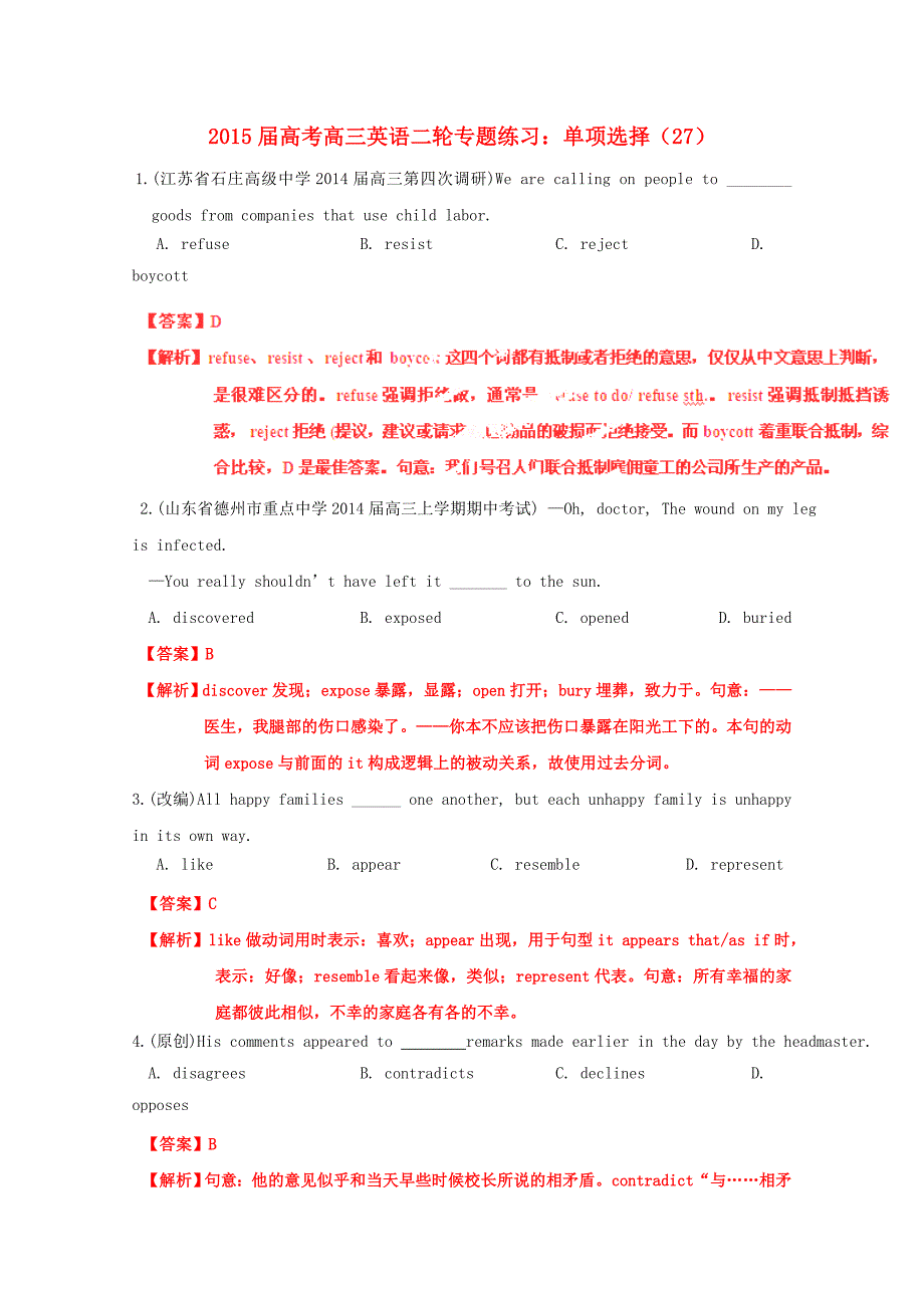 2015届高考高考英语二轮点晴 专题练习 单项选择（27）_第1页