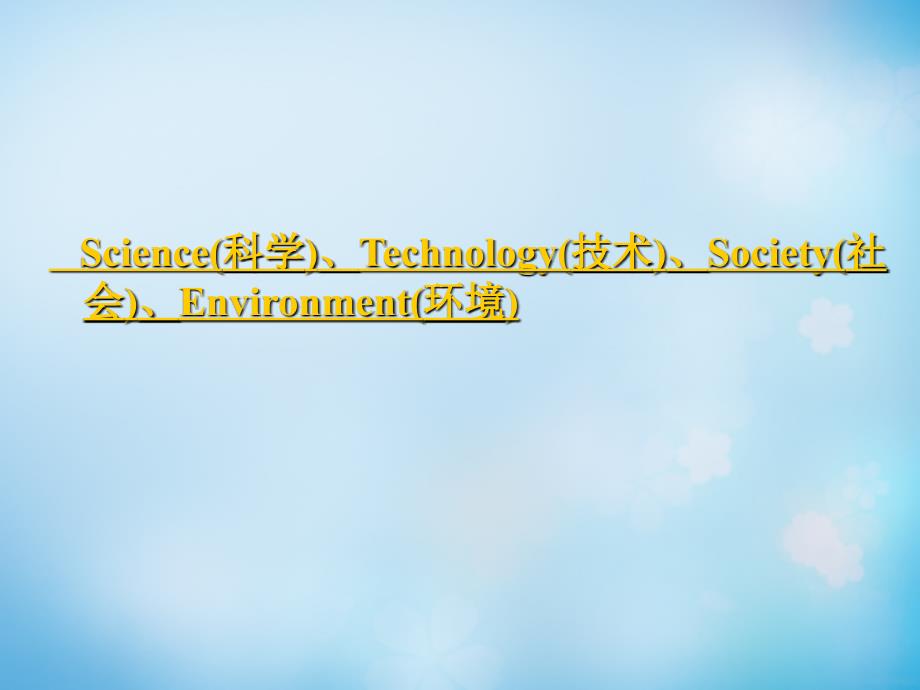 江苏省2018届高考化学最后一讲课件_第2页