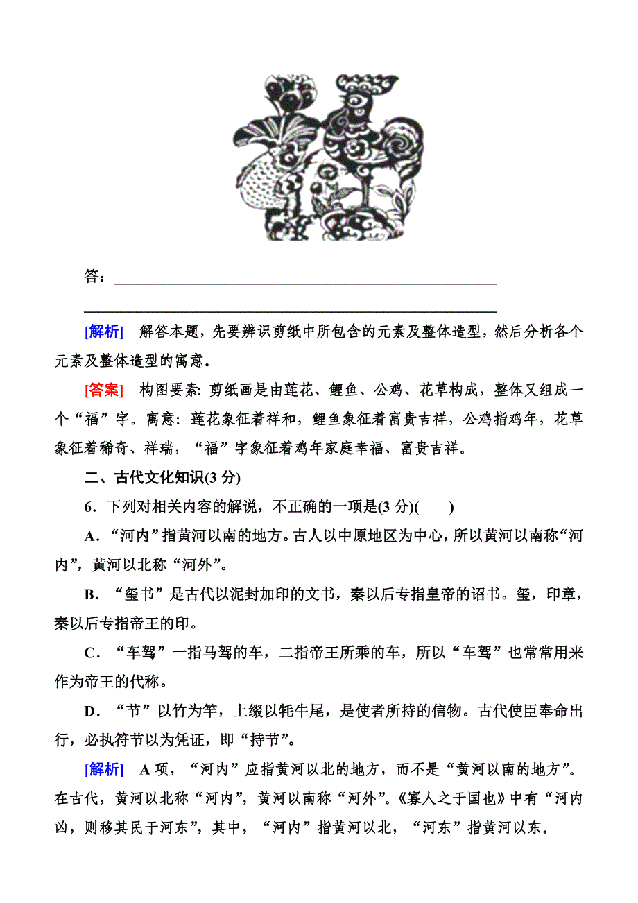 2019年高考语文冲刺三轮提分练：保分小题天天练27含答案_第4页