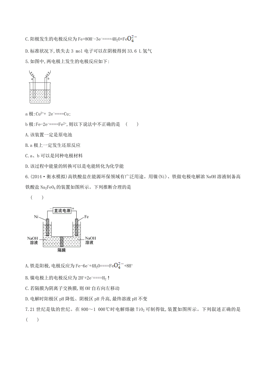 2104-2015学年高考化学一轮复习 9.2 电解池 金属的电化学腐蚀与防护课时提升作业 新人教版_第2页