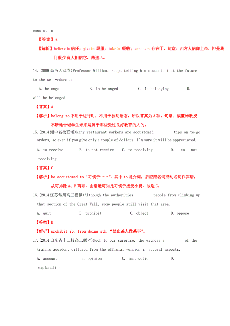 2015届高考高考英语二轮点晴 专题练习 单项选择（18）_第4页