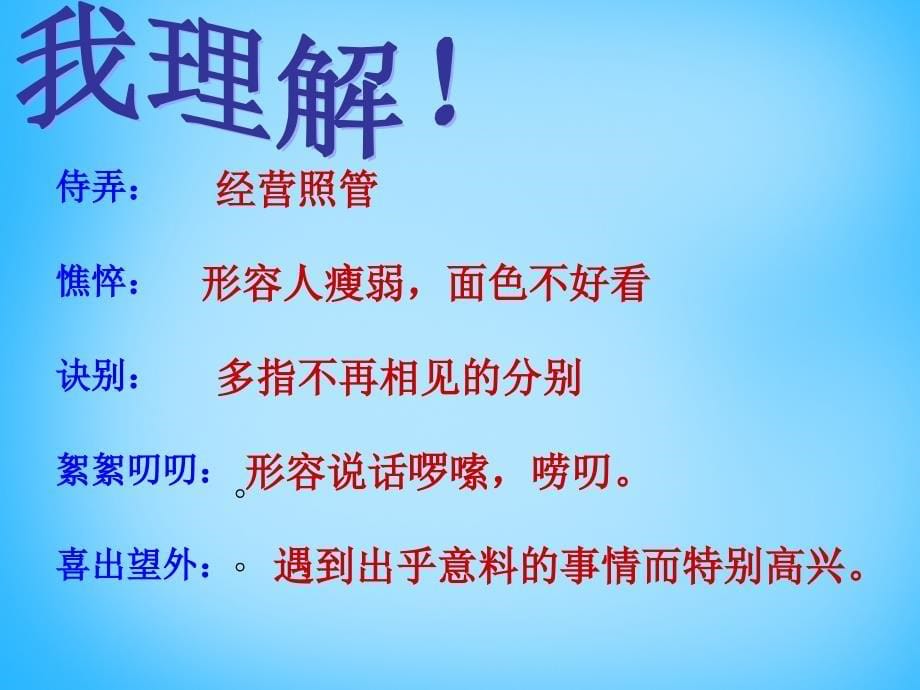 福建省厦门市集美区灌口中学七年级语文上册《第2课 秋天的怀念》课件1 （新版）新人教版_第5页