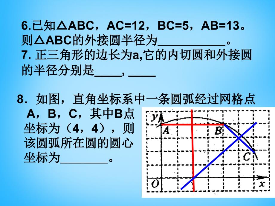 江苏省太仓市第二中学2018届中考数学 中心对称图形复习课件 苏科版_第4页