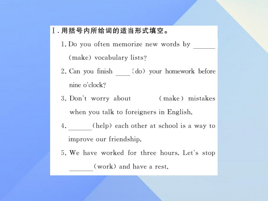 （黄冈专版）2018秋九年级英语全册 unit 1 how can we become good learners语法课件 （新版）人教新目标版_第2页