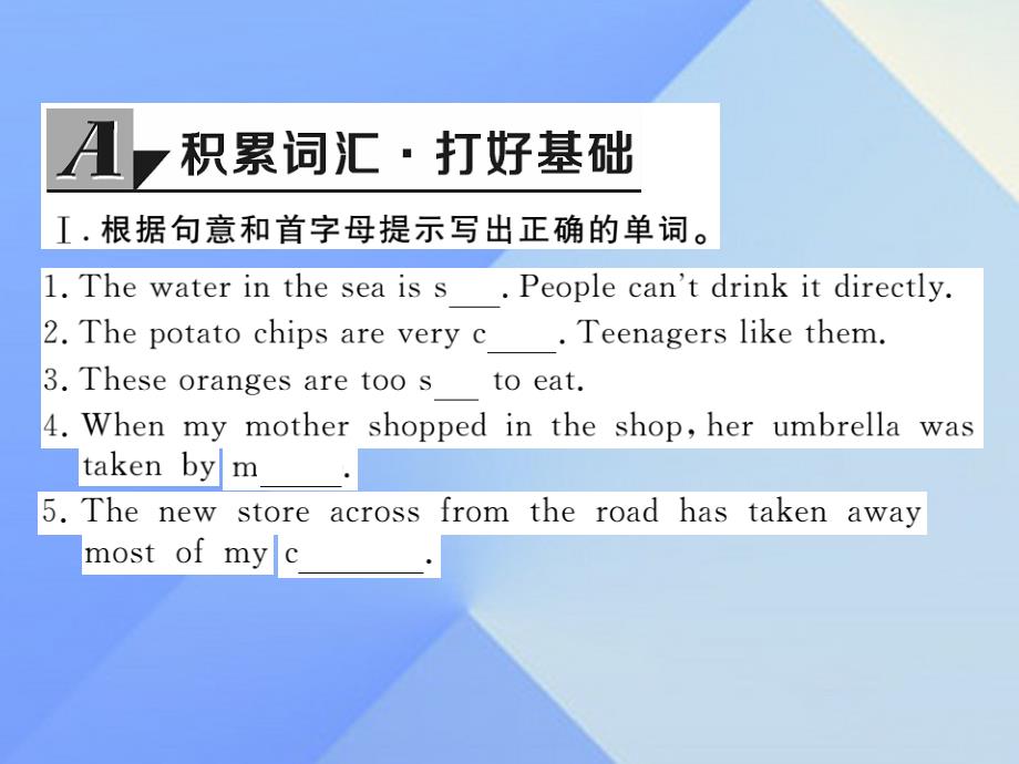 （湖南专用）2018秋九年级英语全册 unit 6 when was it invented section b（1a-1e）练习课件 （新版）人教新目标版_第2页