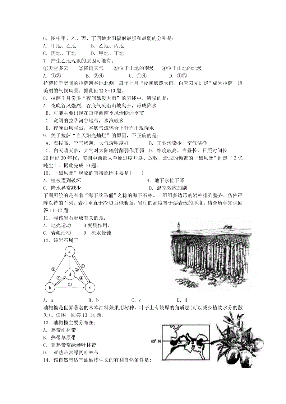 河南省周口市西华第一高级中学2015届高三地理10月考试题新人教版_第2页