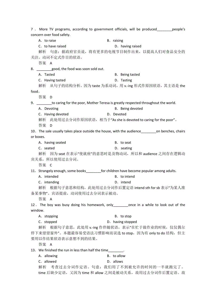 2015届高考英语二轮复习 unit3 period 3 grammar &amp writing同步精炼 新人教版选修8_第3页