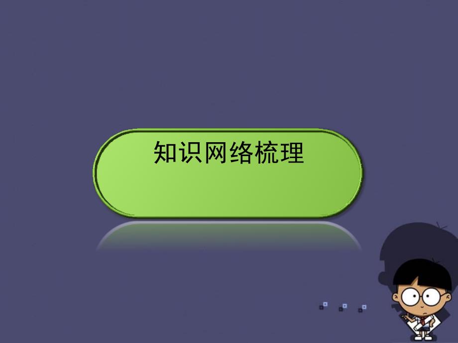 云南省2018中考英语 第二部分 语法专题突破 专题4 数词课件_第2页