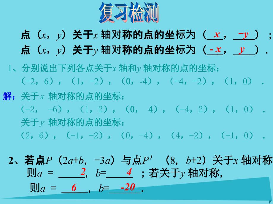 内蒙古鄂尔多斯市康巴什新区第二中学八年级数学上册 第十三章 轴对称 13.3.1 等腰三角形课件1 （新版）新人教版_第1页