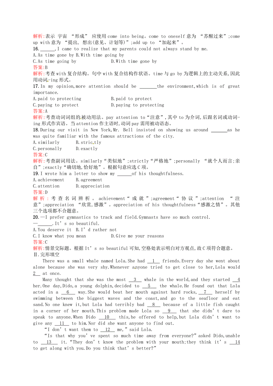 2015届高考英语二轮复习 unit 4 wildlife protection课时规范练 新人教版必修2_第3页