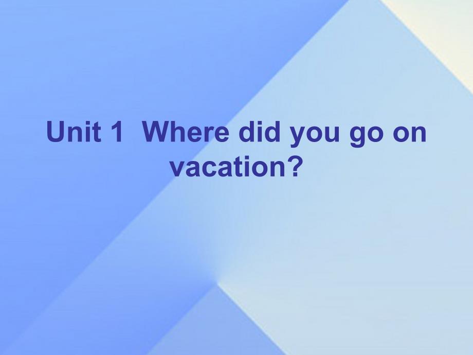 广东2017-2018学年八年级英语上册 unit 1 where did you go on vacation section a课件 （新版）人教新目标版_第1页