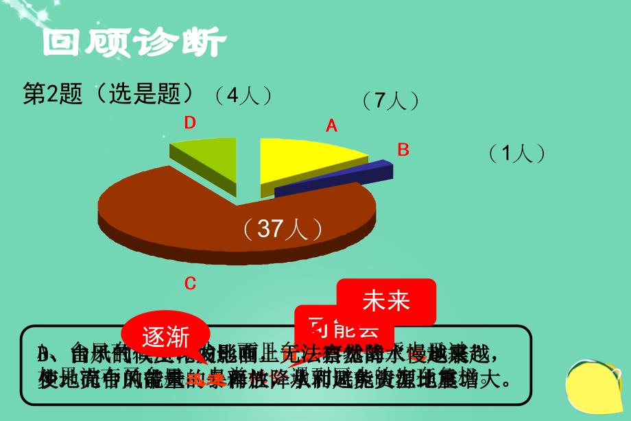 河北省沧州市献县垒头中2018年学中考语文 说明文阅读复习课件_第4页