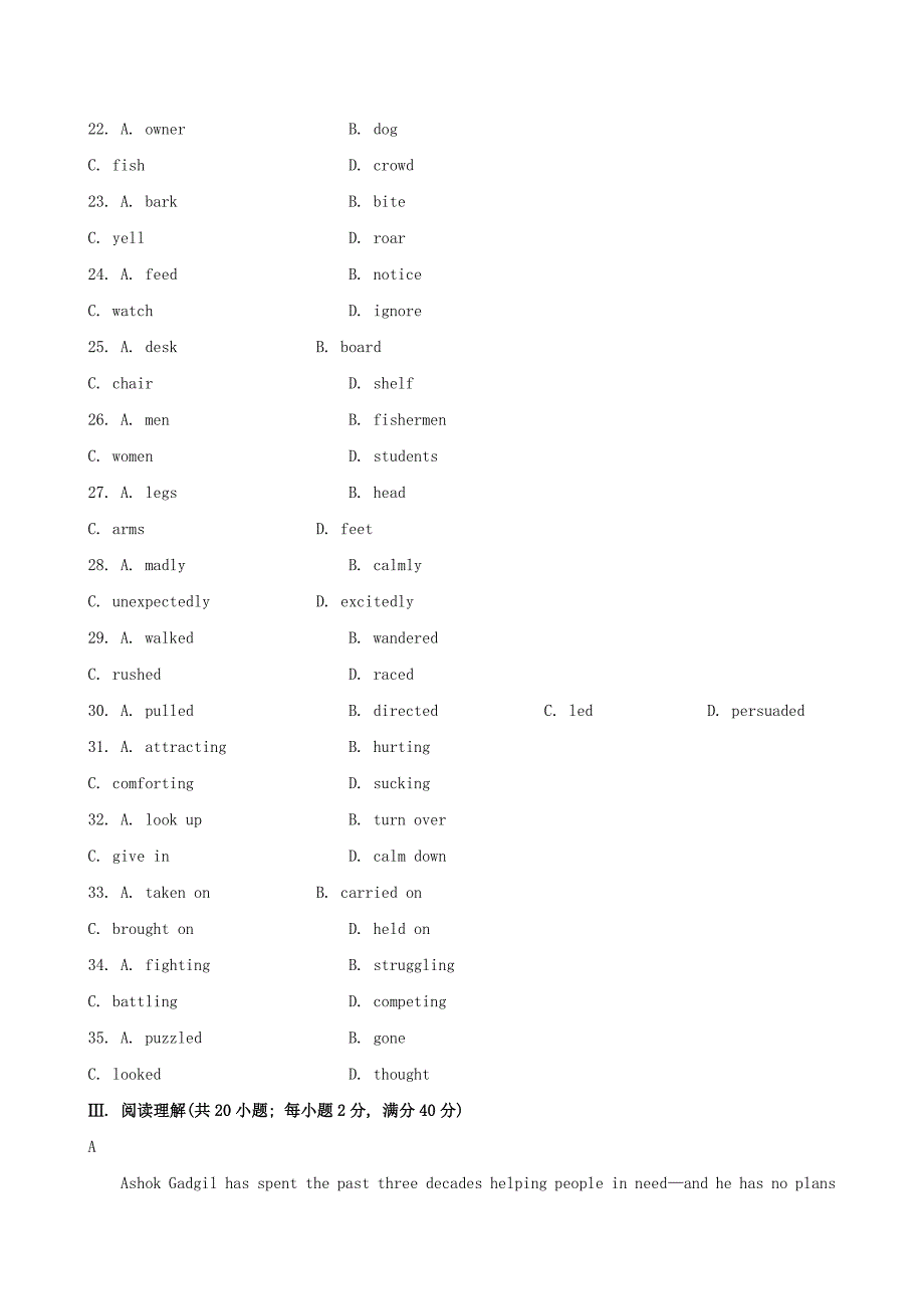 安徽省2014版高考英语 综合模拟卷（二）_第4页