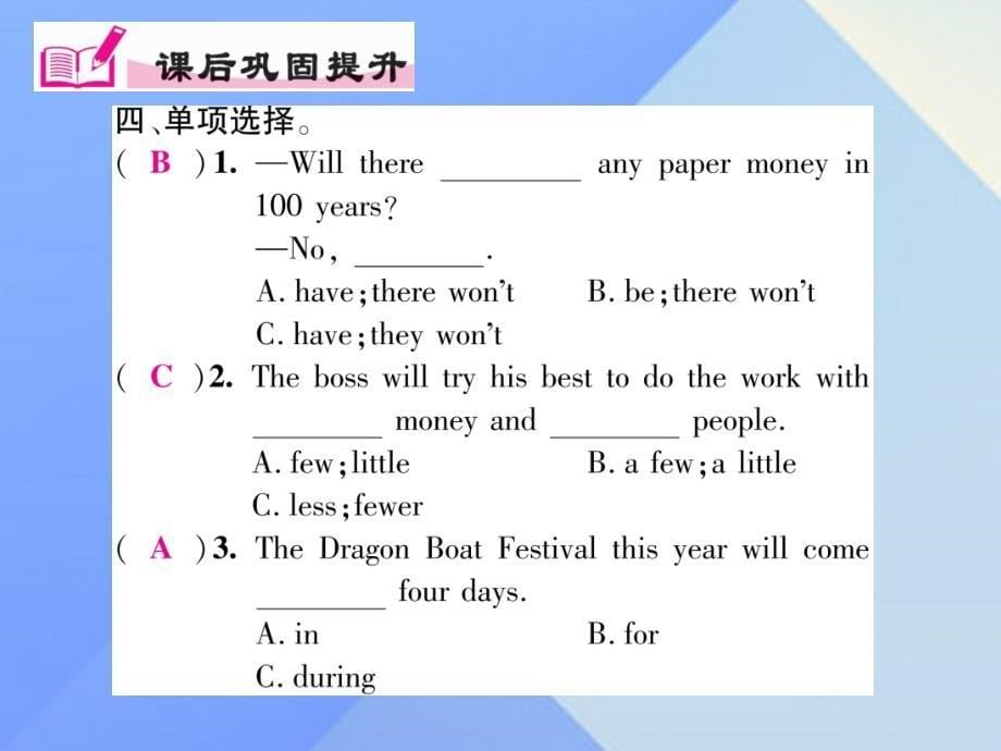 （贵阳专版）2018年秋八年级英语上册 unit 7 will people have robots（第1课时）section a（1a-2d）课件 （新版）人教新目标版_第5页