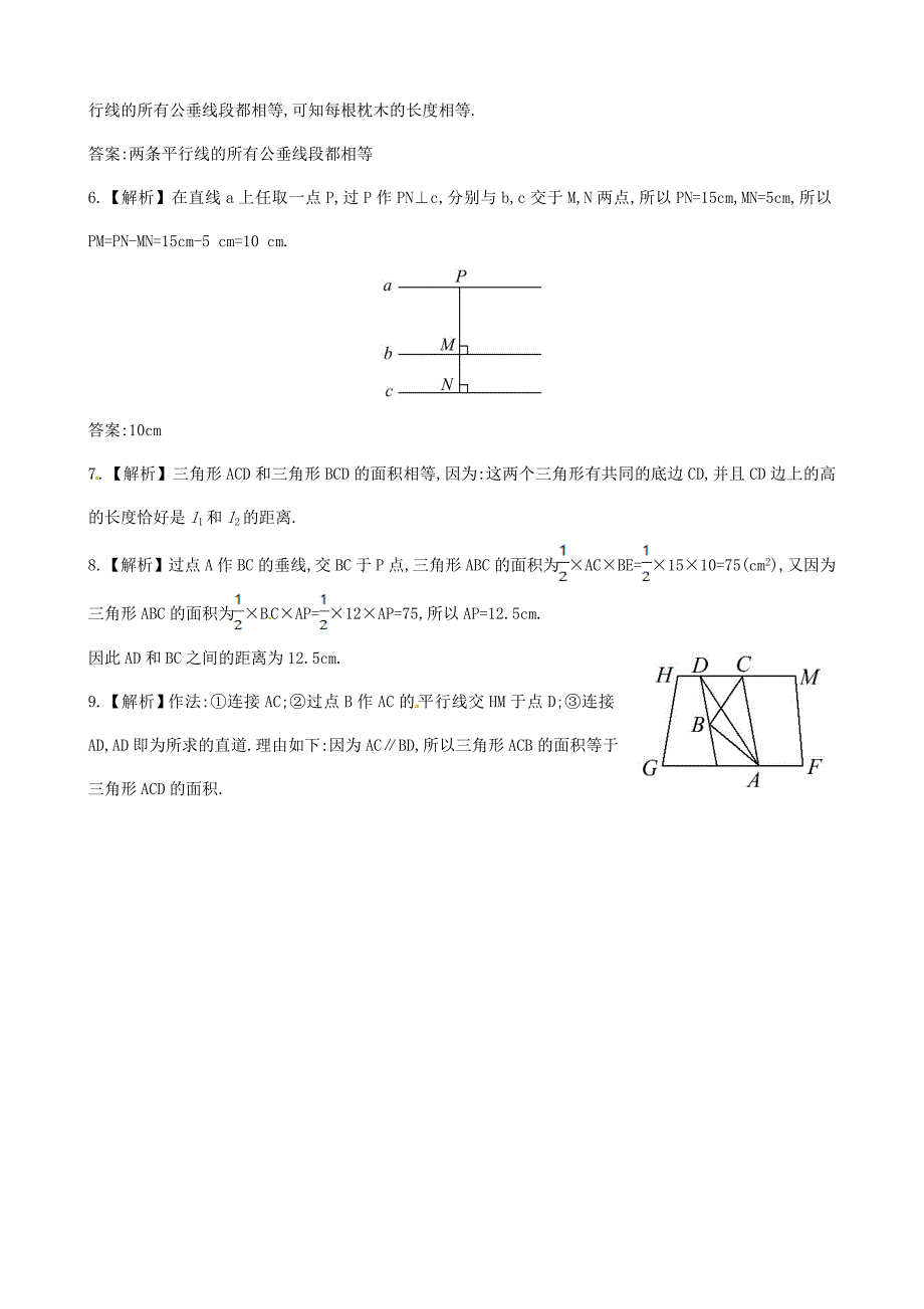 2015年春七年级数学下册 4.6 两条平行线间的距离课时作业 （新版）湘教版_第3页