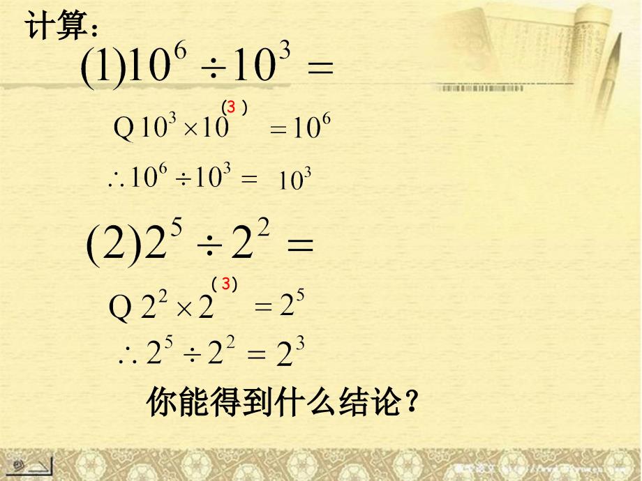 4.4 《乘法公式》课件 湘教版 (5).ppt_第4页