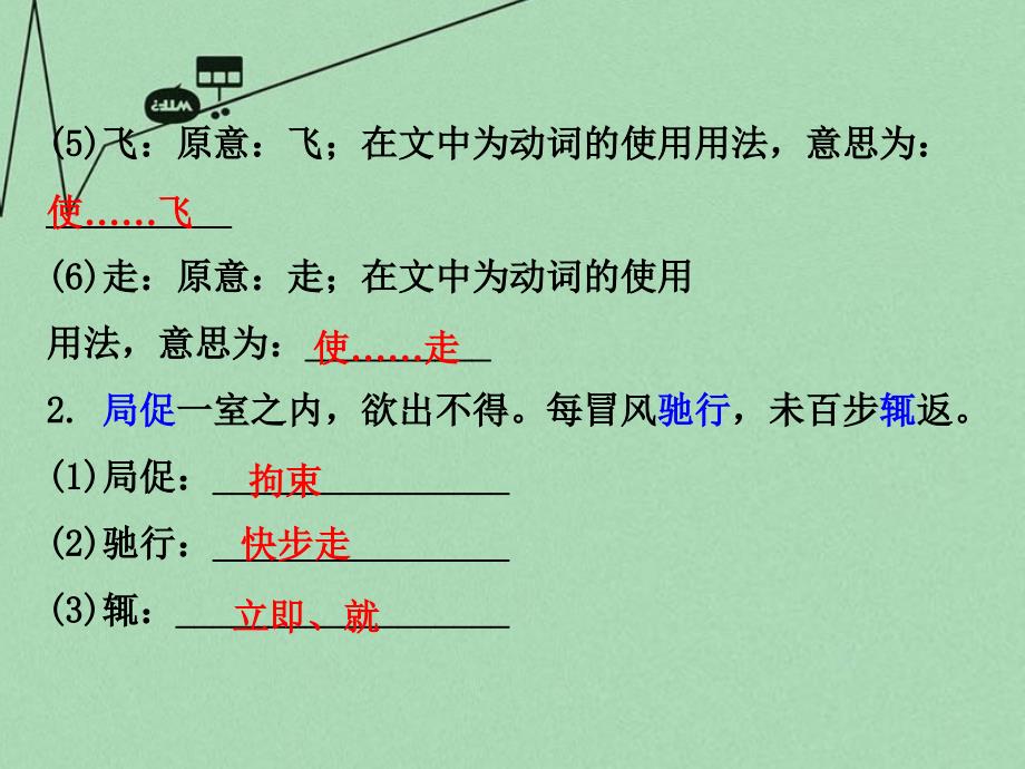 贵州省2018中考语文 第二部分 古诗文阅读 专题十 文言文阅读 八下 八、满井游记课件_第3页