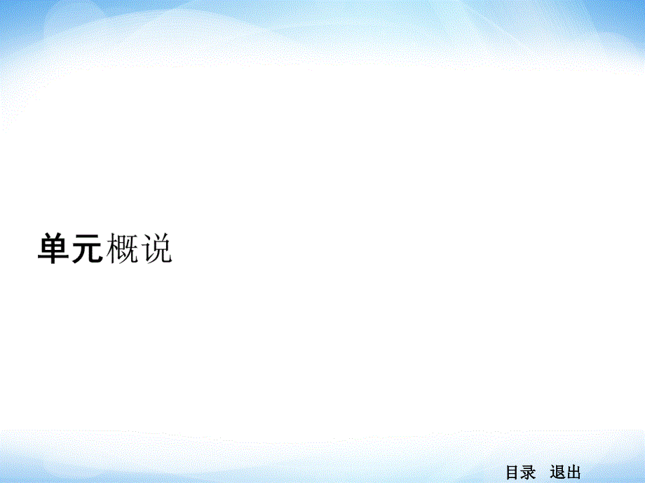 5.1.公输 课件 新人教版九年级下册（10）.ppt_第2页