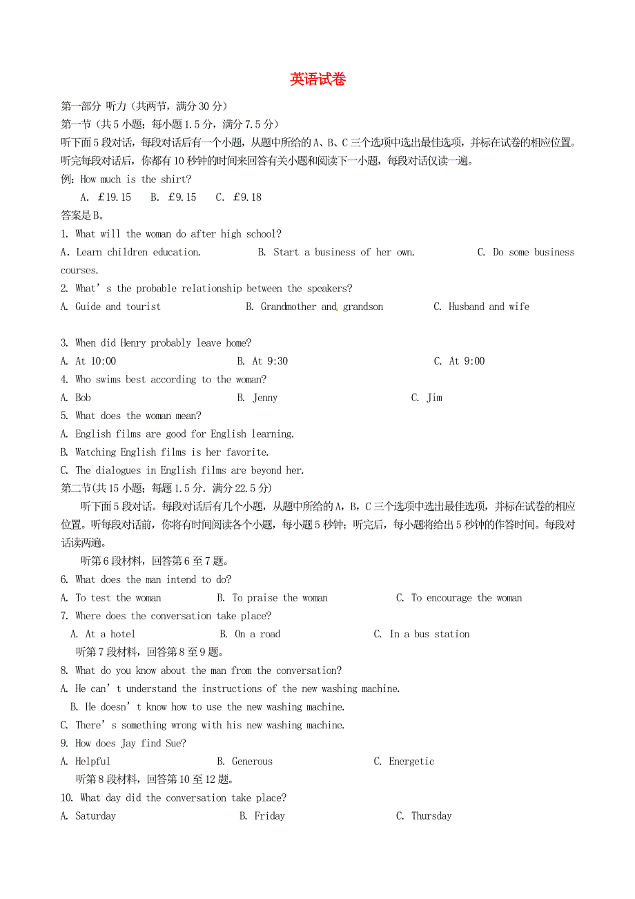 安徽省安庆市第九中学2015届高三英语上学期第5次月考试题_第1页