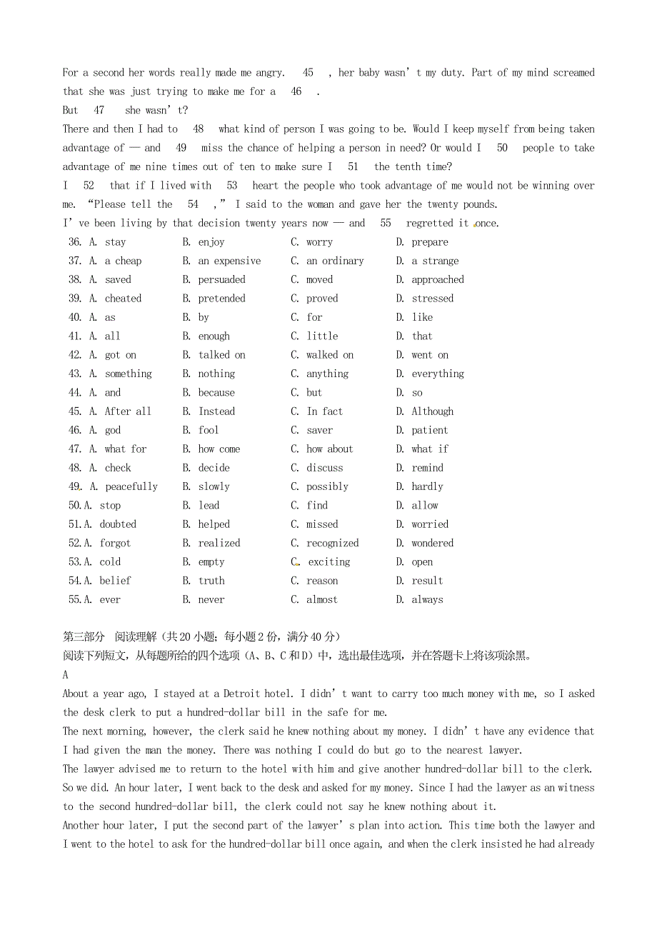 安徽省安庆市第九中学2015届高三英语上学期第5次月考试题_第4页