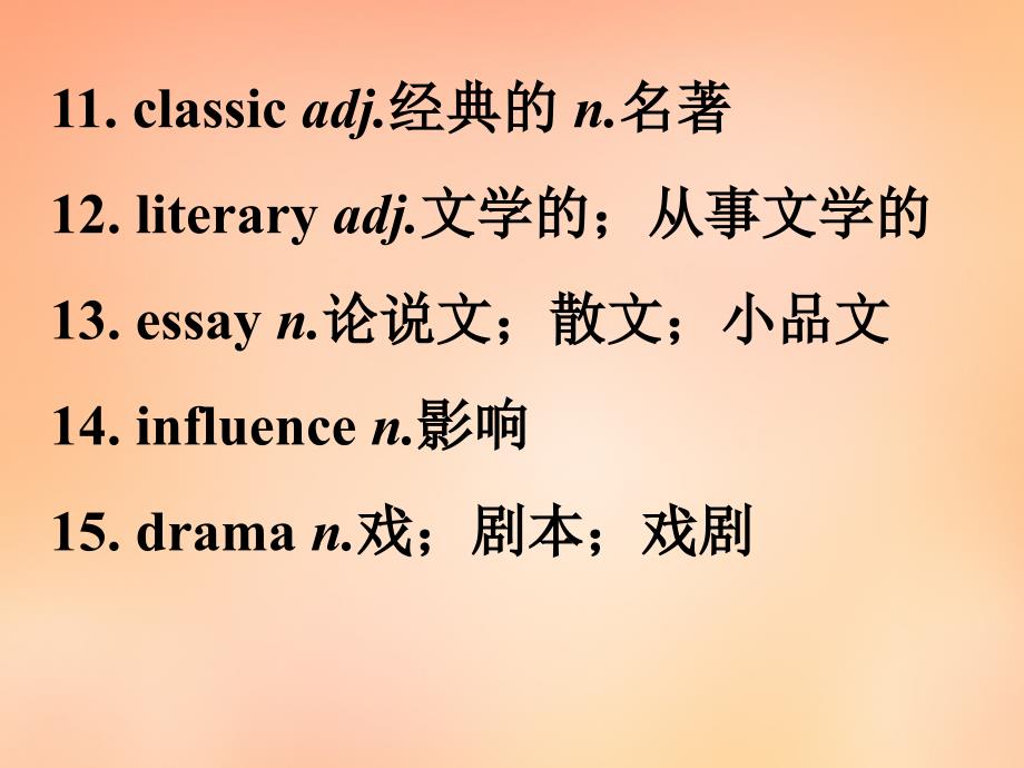 名师指津2018届高考英语 第二部分 模块复习 话题语汇狂背 话题27课件 新人教版版_第4页