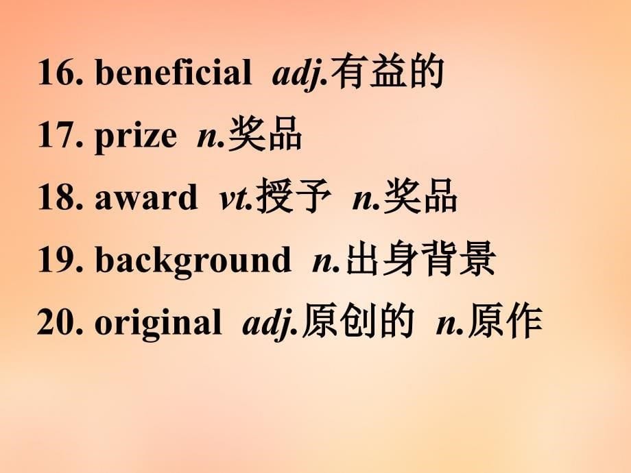 名师指津2018届高考英语 第二部分 模块复习 话题语汇狂背 话题27课件 新人教版版_第5页