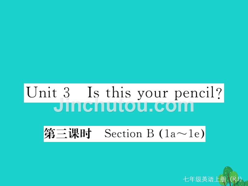 （通用版）2018年秋七年级英语上册 unit 3 is this your pencil（第3课时）习题课件 （新版）人教新目标版_第1页