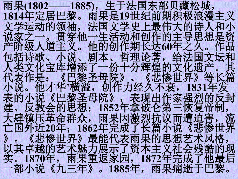 4.4 给布特勒的信 课件 语文版九年级上册 (4).ppt_第2页