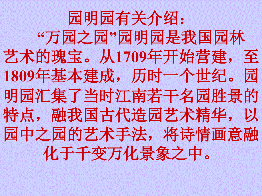 4.4 给布特勒的信 课件 语文版九年级上册 (4).ppt_第3页