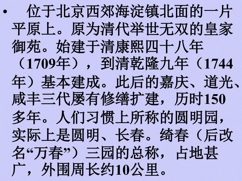 4.4 给布特勒的信 课件 语文版九年级上册 (4).ppt_第5页