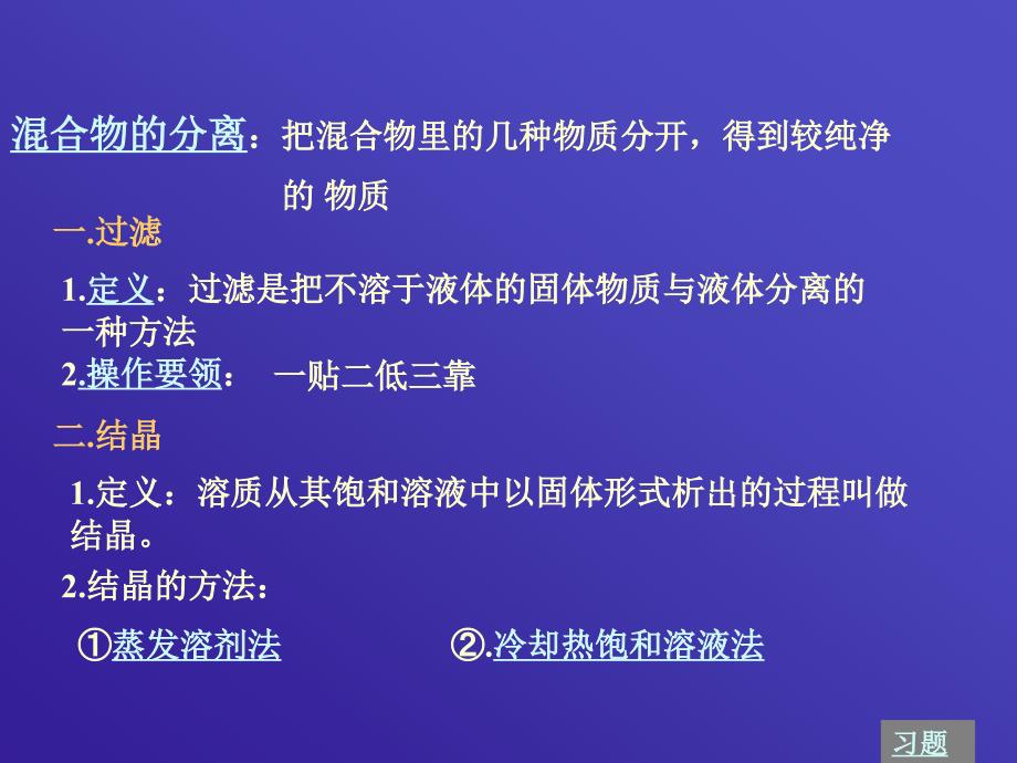 4.2 水的净化 同步素材（人教版九年级上）.ppt_第3页