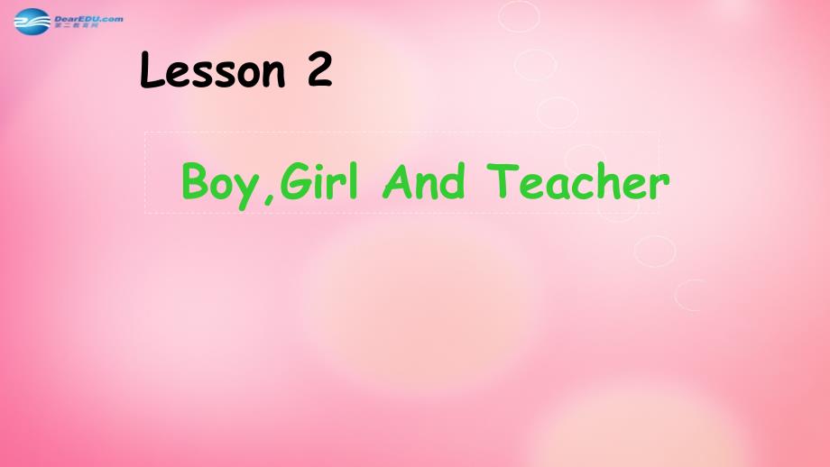 三年级英语上册 unit1 school and numbers lesson 2 boy,girl and teacher课件 冀教版（三起）_第1页