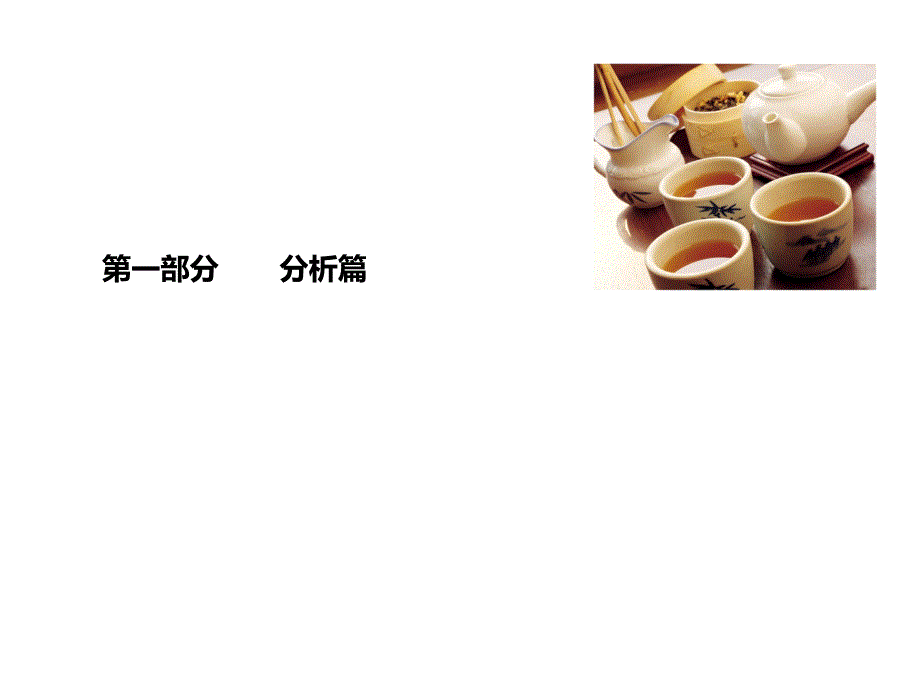 风华致远碣滩茶茶文化产业园规划图_第2页