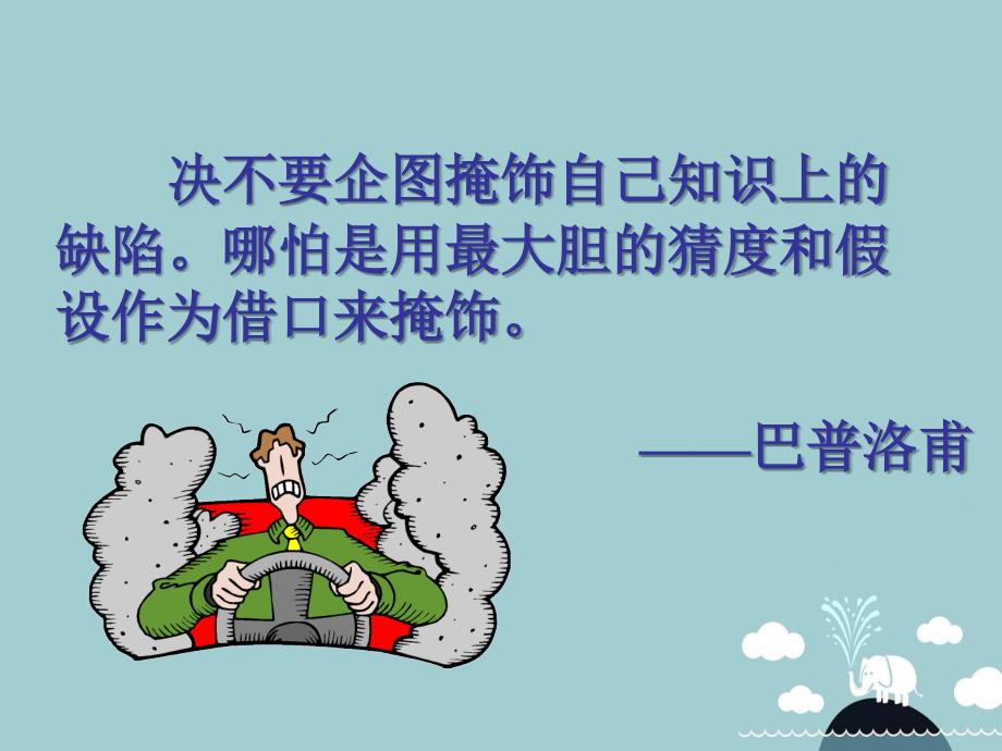 浙江省宁波市慈城中学八年级数学下册 6.2 反比例函数的图象与性质课件 （新版）浙教版_第1页