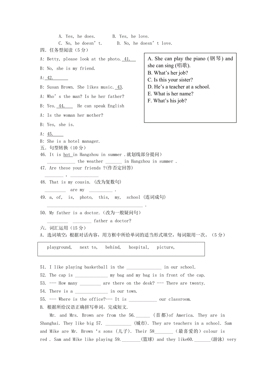 浙江省乐清市育英学校2014-2015学年七年级英语上学期10月月考试卷（实验班）人教新目标版_第4页