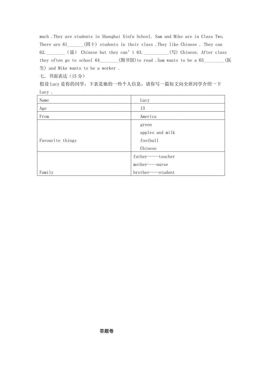 浙江省乐清市育英学校2014-2015学年七年级英语上学期10月月考试卷（实验班）人教新目标版_第5页