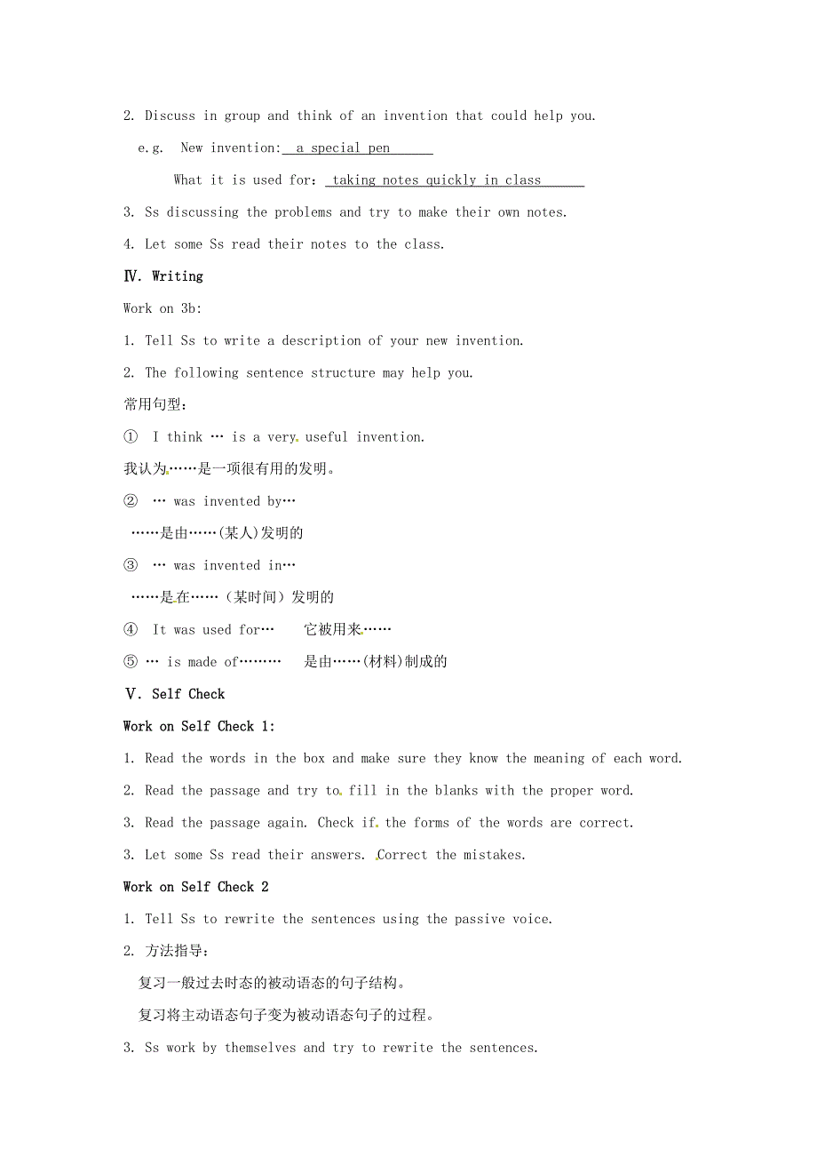 2015年秋九年级英语全册 unit 1 when was it invented？（第5课时）section b（3a-self check）教案 鲁教版五四制_第2页