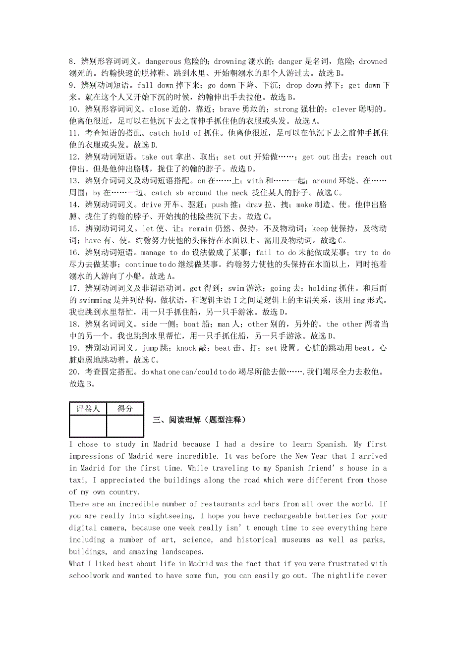 河北省石家庄市第二实验中学2013-2014学年高二英语下学期期中试题（含解析）_第3页