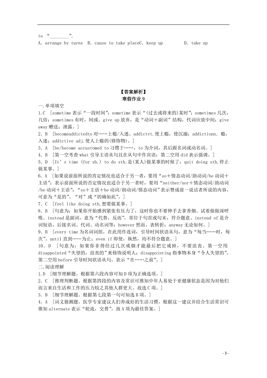 山东省华侨中学2014-2015学年高一英语寒假作业9 新人教版_第3页