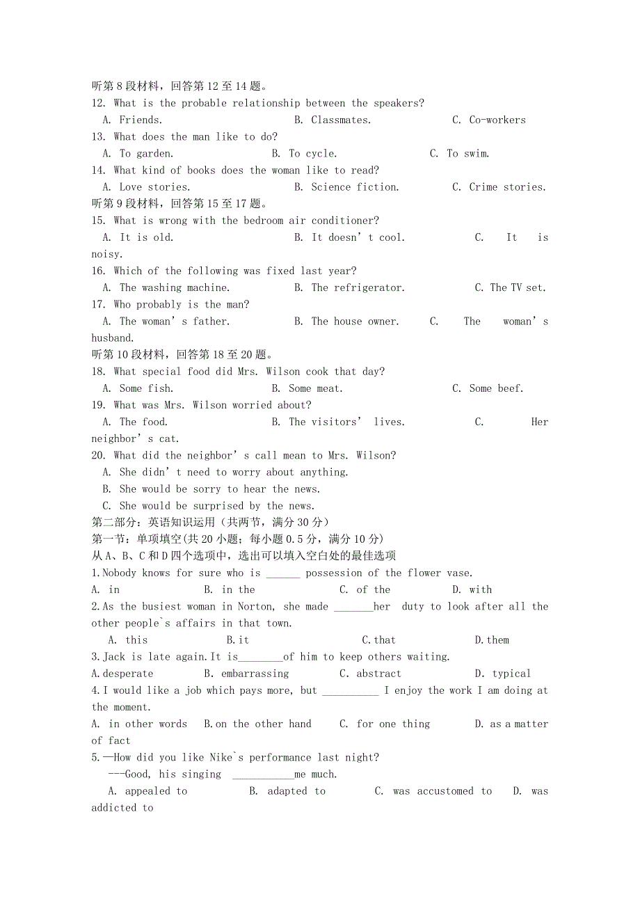 浙江省乐清市第三中学2015届高三英语10月月考试题_第2页